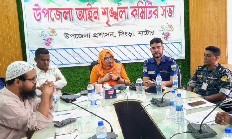 সিংড়ায় আইনশৃঙ্খলা কমিটির সভা অনুষ্ঠিত
