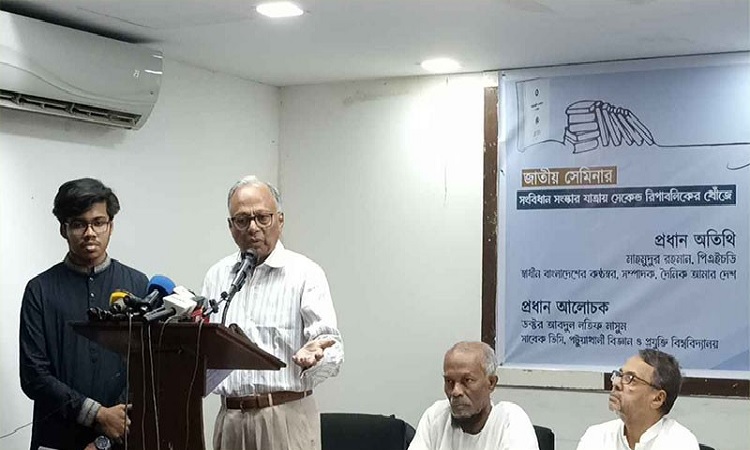 বর্তমান সংবিধান শেখ হাসিনার গার্বেজ : মাহমুদুর রহমান