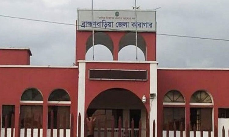 ব্রাহ্মণবাড়িয়া কারাগারে হাজতির আত্মহত্যা, কারারক্ষী বরখাস্ত