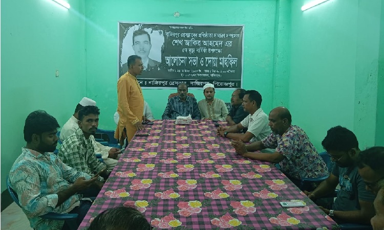 প্রবীণ সাংবাদিক জা‌কির হো‌সেনের পঞ্চম মৃত‌্যুবা‌র্ষিকী পালিত
