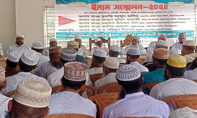 কাউখালীতে দীর্ঘ ১৭ বছর পরে জাতীয় ইমাম সমিতির সম্মেলন