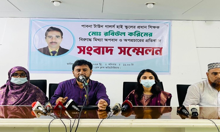 পাবনায় প্রধান শিক্ষকের বিরুদ্ধে অপবাদের প্রতিবাদে সংবাদ সম্মেলন