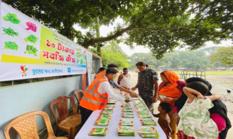 টাঙ্গাইলে ১০ টাকায় তিন রকমের সবজি বীজ বিক্রি