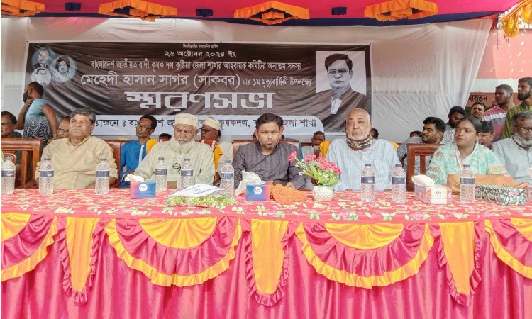 কৃষক দলের নেতা সাকবরের মৃত্যুবার্ষিকী পালিত