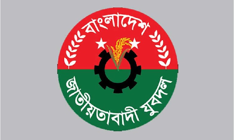 যুবদলের প্রতিষ্ঠাবার্ষিকী আজ