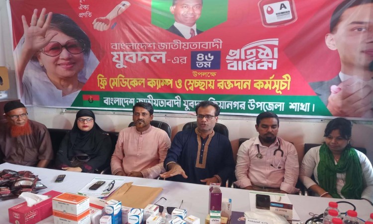 ইন্দুরকানীতে যুবদলের ফ্রি মেডিকেল ক্যাম্প কর্মসূচি অনুষ্ঠিত