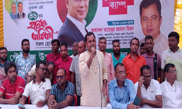 গৌরীপুরে যুবদলের প্রতিষ্ঠাবার্ষিকী পালিত