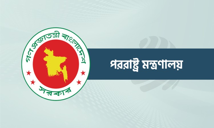 ইরানে ইসরায়েলি হামলার নিন্দা জানাল বাংলাদেশ