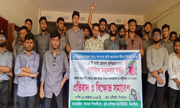 ঝিনাইদহে মহানবী (সা.) কে নিয়ে কটূক্তির প্রতিবাদে বিক্ষোভ