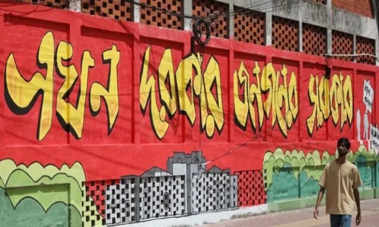 পাঠ্যবইয়ে যুক্ত হচ্ছে জুলাই গণঅভ্যুত্থান ও‌ আবু সাঈদের গল্প
