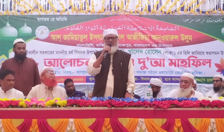‘আমরা বৈষম্যহীন বাংলাদেশ বিনির্মাণে কাজ করছি'