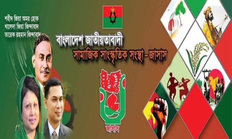 ইন্দুরকানীতে জাসাসের কমিটি গঠন