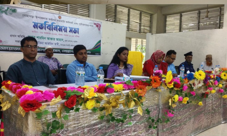 নড়াইলের লোহাগড়ায় সুধীজনদের সাথে জেলা প্রশাসকের মতবিনিময় সভা অনুষ্ঠিত