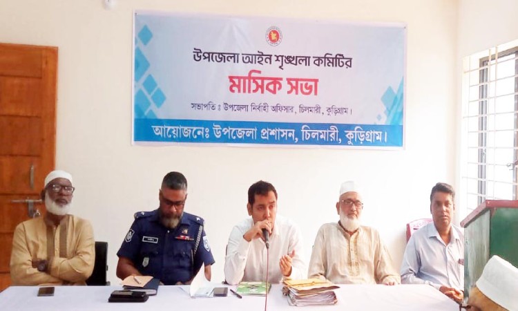চিলমারীতে আইন শৃঙ্খলা ও উন্নয়ন সমন্বয় কমিটির সভা অনুষ্ঠিত