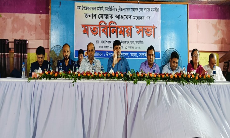 তালায় নবাগত জেলা প্রশাসকের মতবিনিময় সভা