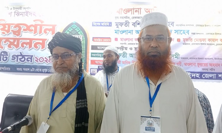 ঝিনাইদহে হেফাজত ইসলামের সম্মেলন অনুষ্ঠিত