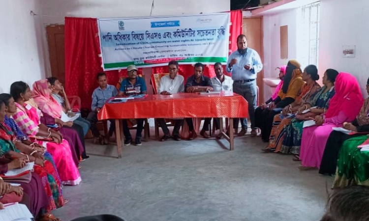 মোরেলগঞ্জে পানি অধিকার আইন বিষয়ে সভা