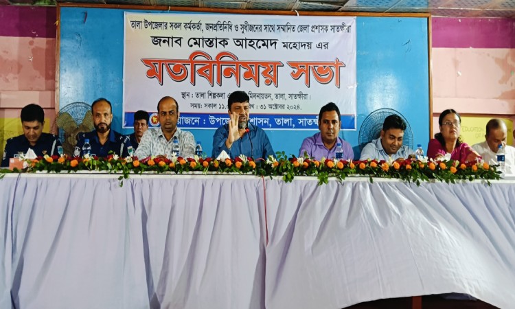 তালায় সুধীজনদের সাথে জেলা প্রশাসকের মতবিনিময়