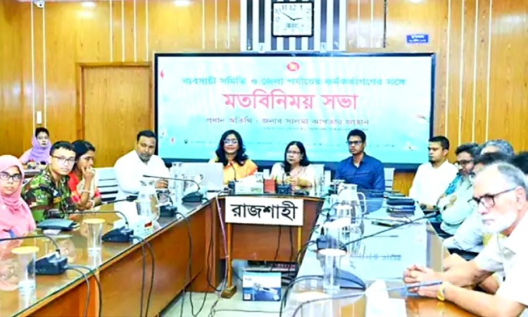 রাজশাহীতে ব্যবসা-বাণিজ্যে সুষ্ঠু প্রতিযোগিতার সংস্কৃতি গড়ে তোলার আহ্বান