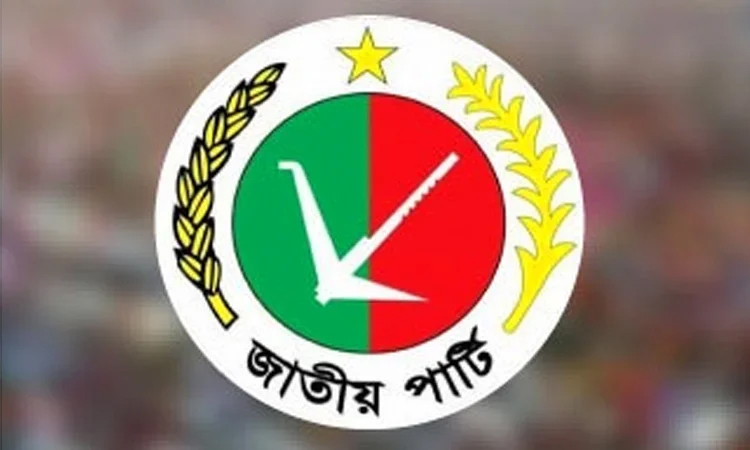 জাতীয় পার্টির জরুরি সংবাদ সম্মেলন আজ