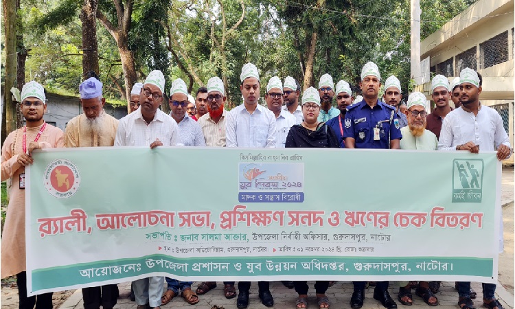 গুরুদাসপুরে জাতীয় যুব দিবস পালিত