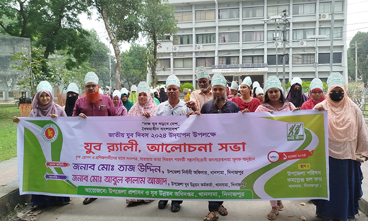 খানসামায় যুব দিবস উদ্‌যাপন