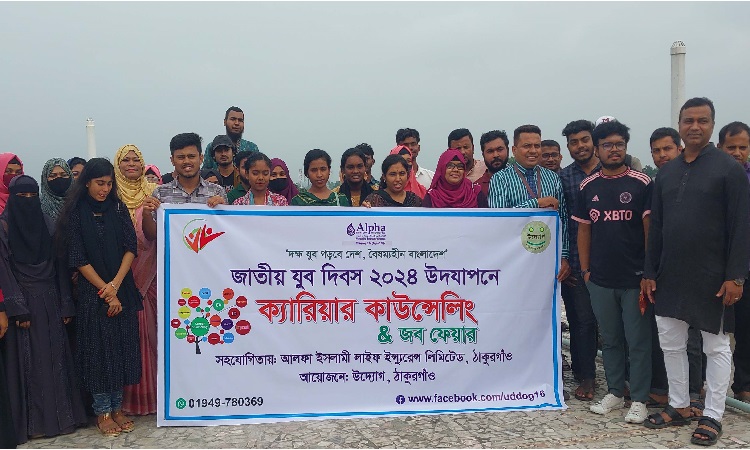 যুব দিবসে আলফা ইসলামী লাইফ ইন্স্যুরেন্সের ব্যতিক্রমী উদ্যোগ