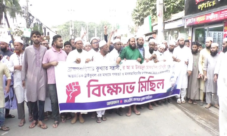 সাবেক গৃহায়ণ মন্ত্রীর ফাঁসির দাবিতে তৌহিদি জনতার বিক্ষোভ ও সমাবেশ