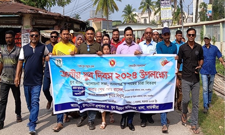 তালায় জাতীয় যুব দিবস উপলক্ষে র‌্যালি ও আলোচনা সভা অনুষ্ঠিত