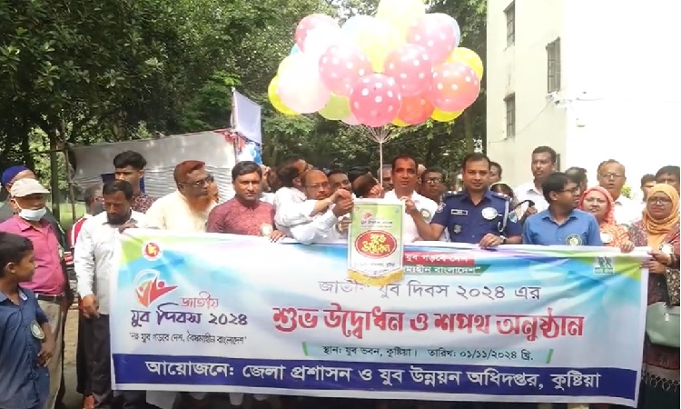 কুষ্টিয়ায় জাতীয় যুব দিবস পালিত