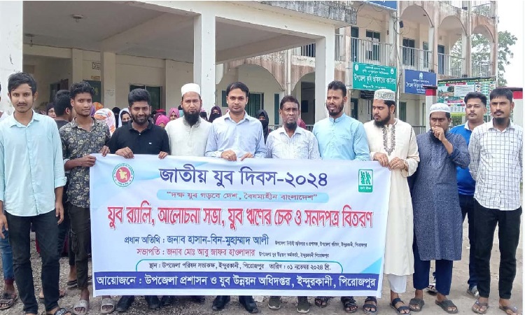 ইন্দুরকানীতে জাতীয় যুব দিবস পালিত