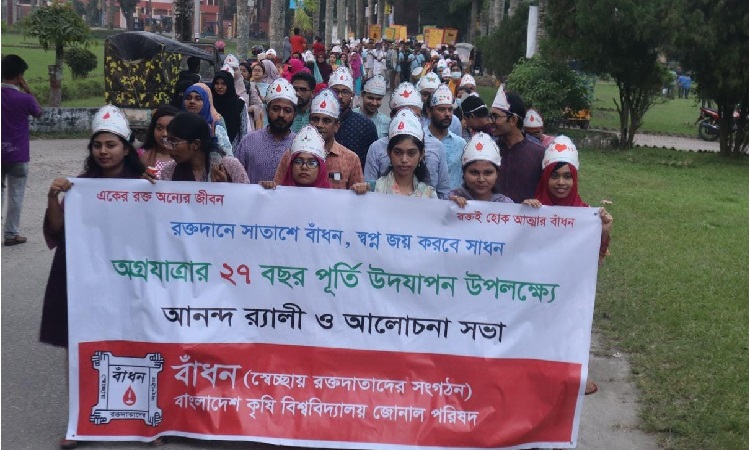 বাকৃবিতে বাঁধনের ২৭তম প্রতিষ্ঠাবার্ষিকী পালিত