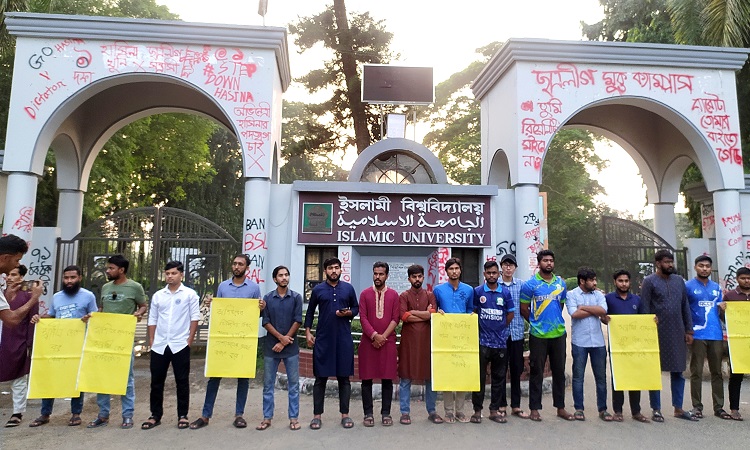 ইবি শিক্ষার্থীকে কুপিয়ে জখম : বিচারের দাবিতে মানববন্ধন