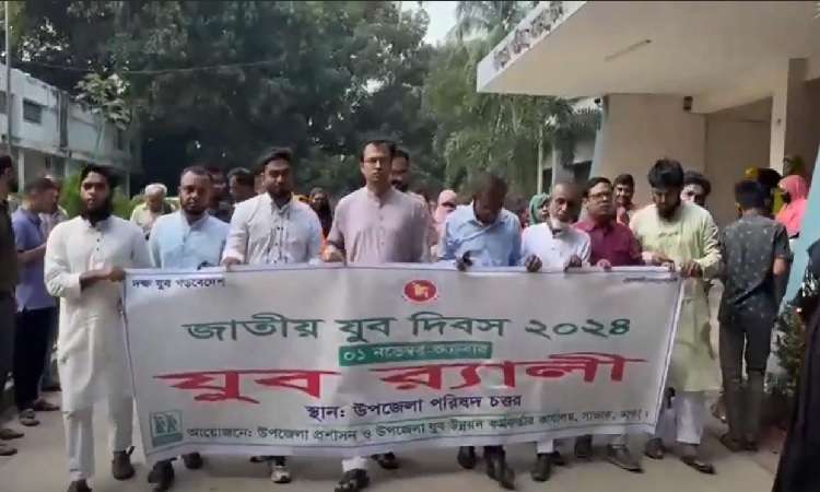 সাভারে জাতীয় যুব দিবস অনুষ্ঠিত