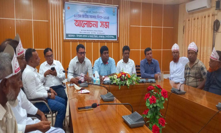 গোমস্তাপুরে ৫৩তম জাতীয় সমবায় দিবস পালিত