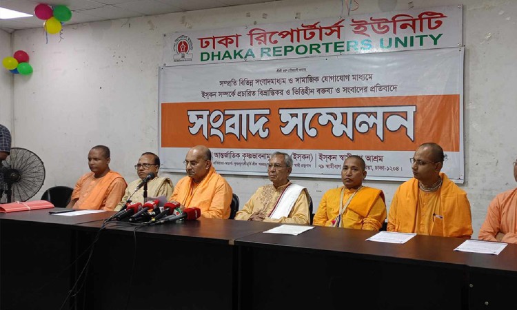 মাহমুদুর রহমানকে ক্ষমা চাওয়ার আহ্বান জানালো ইস্‌কন নেতারা