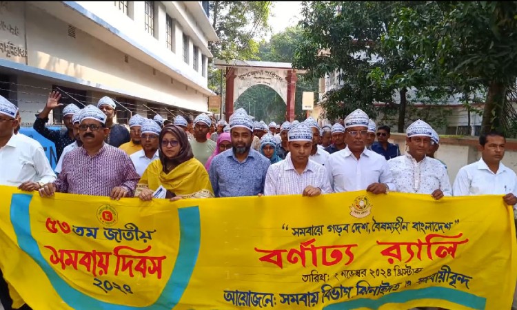 ঝিনাইদহে জাতীয় সমবায় দিবস পালিত