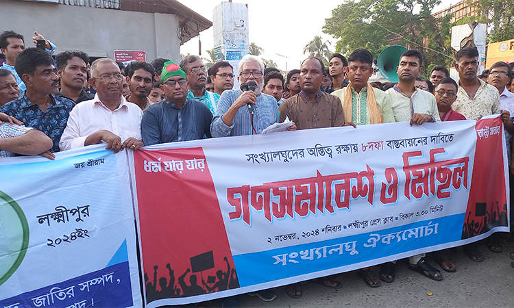 লক্ষ্মীপুরে ৮ দাবিতে সংখ্যালঘু ঐক্যমোর্চার মিছিল-সমাবেশ