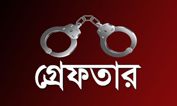 সাবেক ক্রীড়ামন্ত্রী পাপনের পিএসসহ গ্রেফতার ২