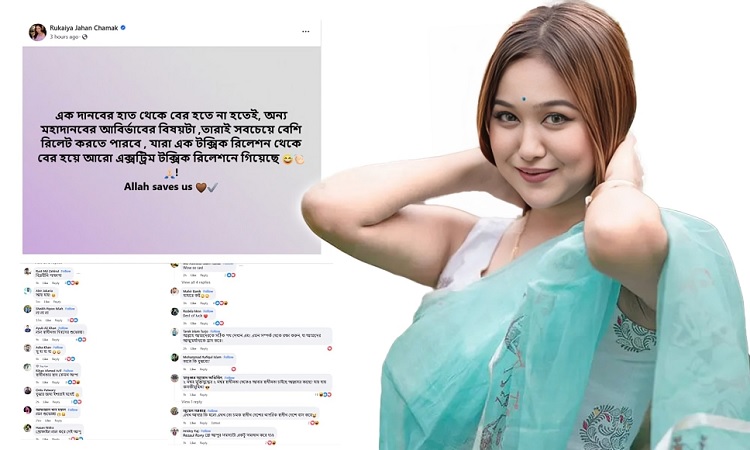 এক দানব থেকে বের হতেই, অন্য মহাদানবের আবির্ভাব : চমক