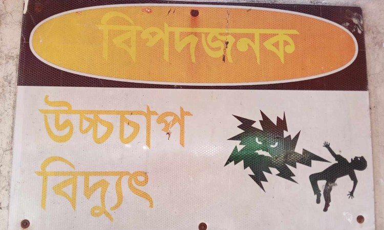নবাবপুরে বিদ্যুৎস্পৃষ্ট হয়ে যুবকের মৃত্যু