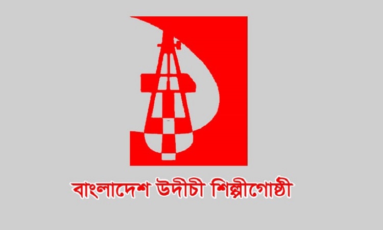 নাটক বন্ধ করা প্রগতিশীল সংস্কৃতি চর্চার জন্য সহায়ক নয়: উদীচী