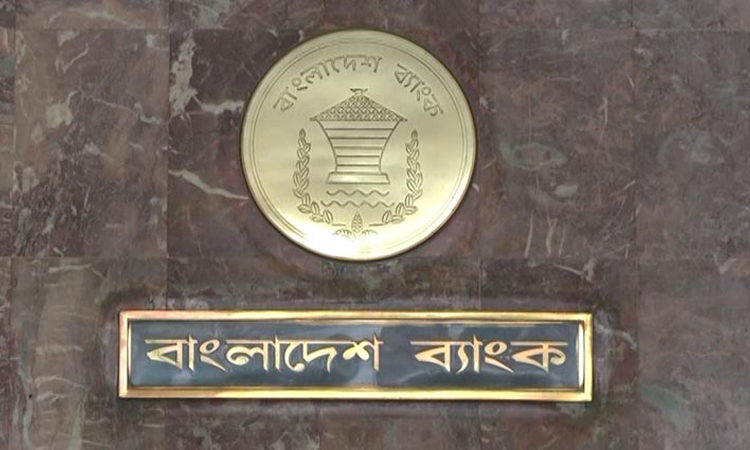 আর্থিক প্রতিষ্ঠানের কর্মকর্তা-কর্মচারীদেরও ই-রিটার্ন দাখিলের নিদের্শ