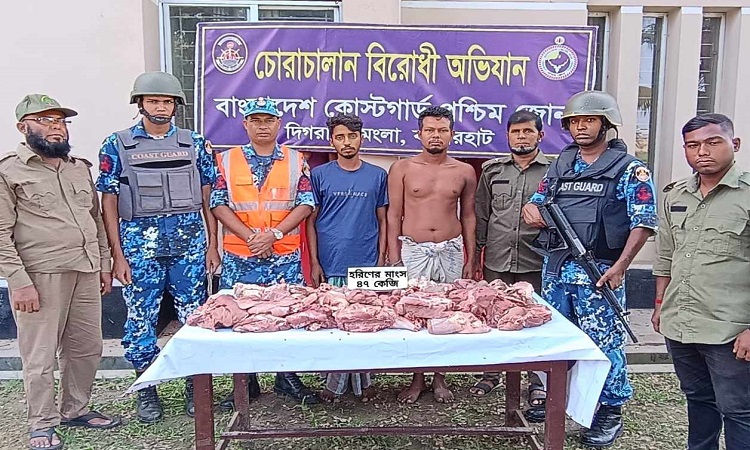 কোস্টগার্ড পশ্চিম জোনের অভিযানে অস্ত্র ও হরিণের মাংসসহ আটক ৩