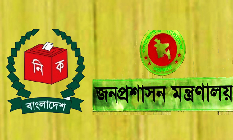 ইসিকে জনপ্রশাসন মন্ত্রণালয়ের ৯ নির্দেশনা