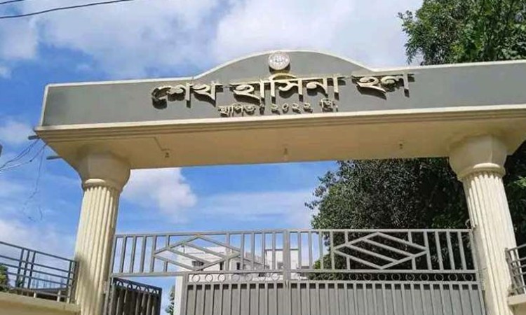 কুবির শেখ হাসিনা হলের নাম পরিবর্তনের দাবি শিক্ষার্থীদের