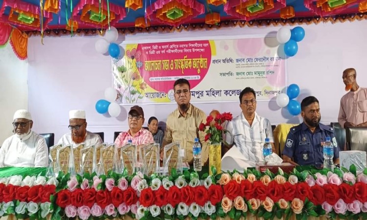 হাকিমপুর মহিলা কলেজে আলোচনা সভা ও সাংস্কৃতিক অনুষ্ঠান