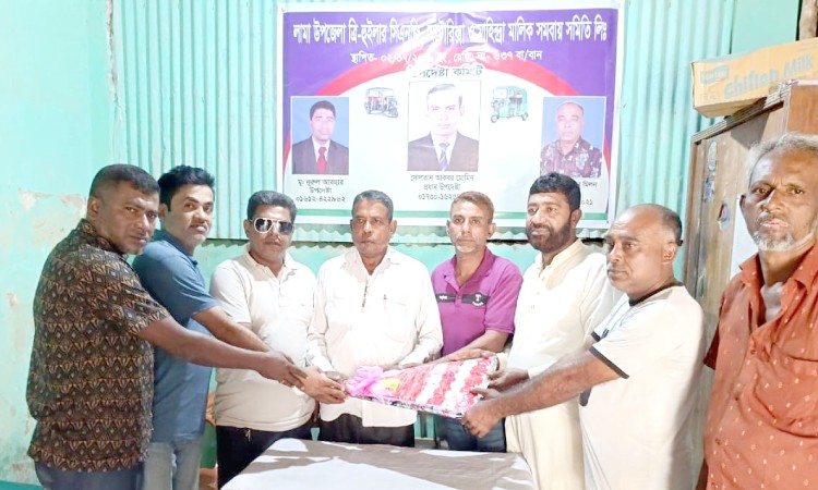 লামায় মালিক সমবায় সমিতি লিমিটেডের নব নির্বাচিত তিন উপদেষ্টাকে সংবর্ধনা