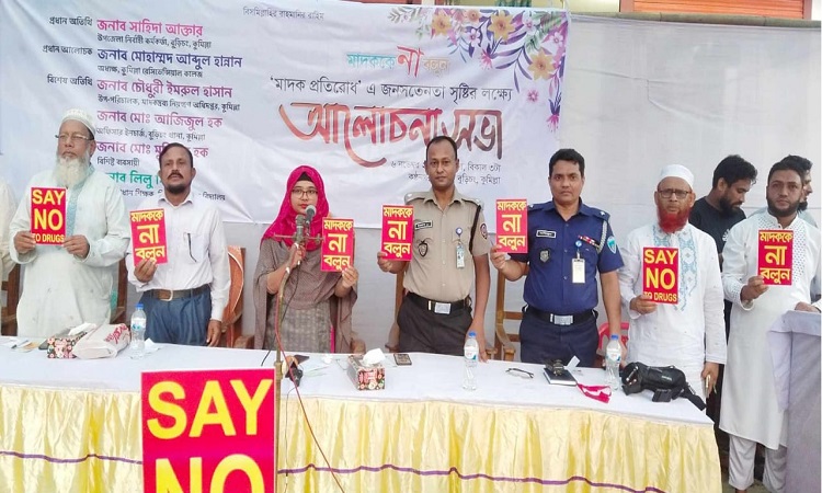 কুমিল্লার বুড়িচংয়ে মাদক প্রতিরোধে আলোচনা সভা অনুষ্ঠিত