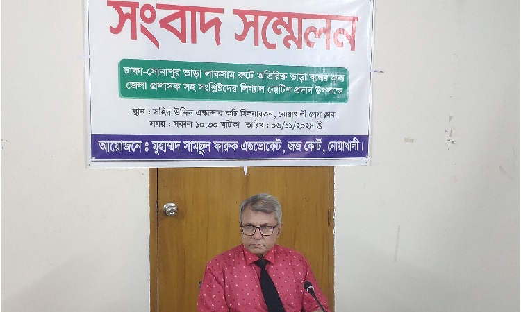সোনাপুর-ঢাকা রুটে বাসে অতিরিক্ত ভাড়া আদায়ের বিরুদ্ধে সংবাদ সম্মেলন